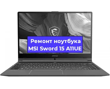 Замена видеокарты на ноутбуке MSI Sword 15 A11UE в Волгограде